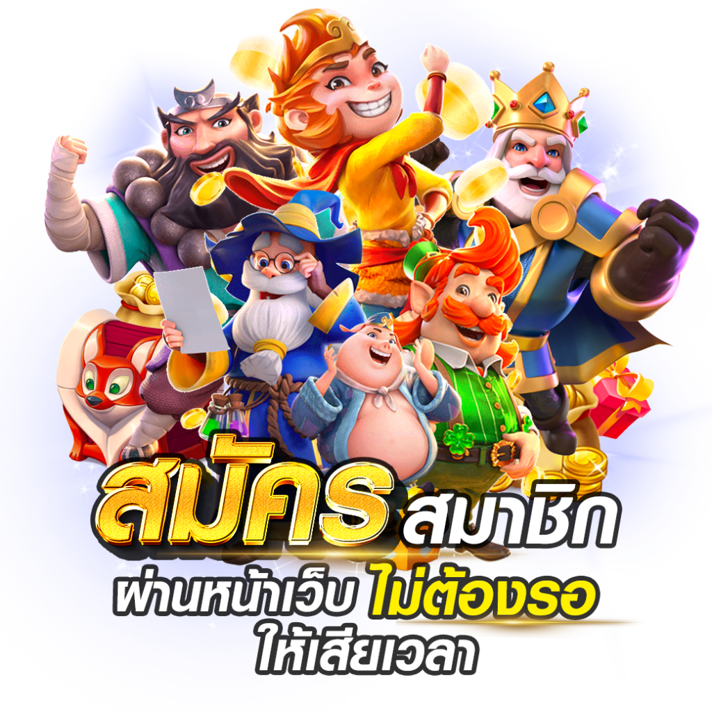 GOLDSLOTBET ฝากถอนไม่มีขั้นต่ำ